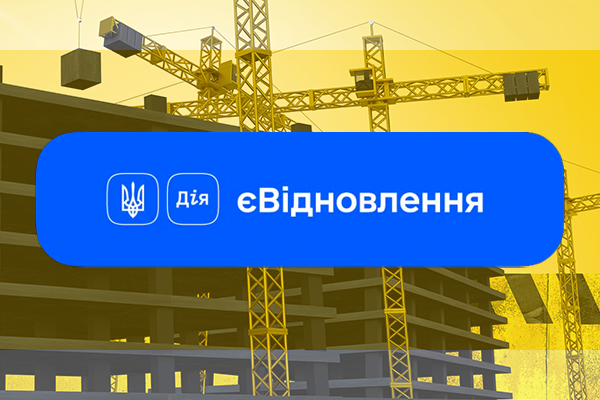 Парк Плюс долучається до програми єВідновлення! Парк Плюс долучається до програми єВідновлення!