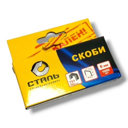Скобы для ручного степлера Сталь 6 мм тип Т53 1000 шт 62111