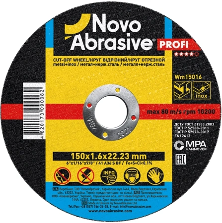 Круг отрезной по металлу NovoAbrasive 150х1,6х22,2 мм