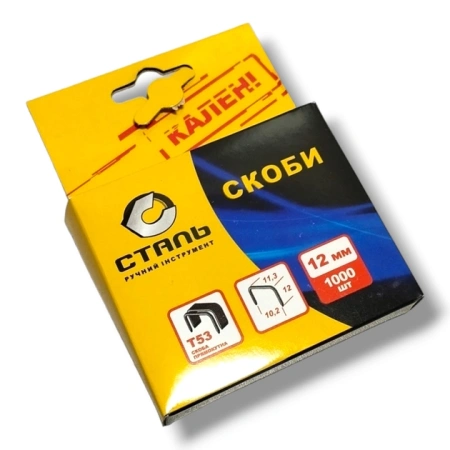 Скобы для ручного степлера Сталь 12 мм тип Т53 1000 шт 62114