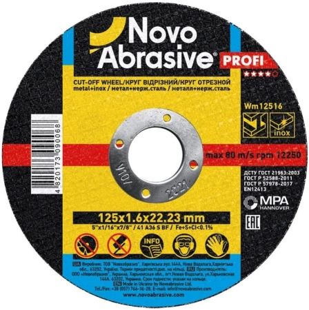 Круг отрезной по металлу NovoAbrasive 125х1,6х22,2 мм
