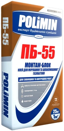 Клей для газобетона Polimin ПБ-55, 25 кг