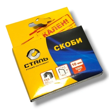 Скобы для ручного степлера Сталь 10 мм тип Т53 1000 шт 62113